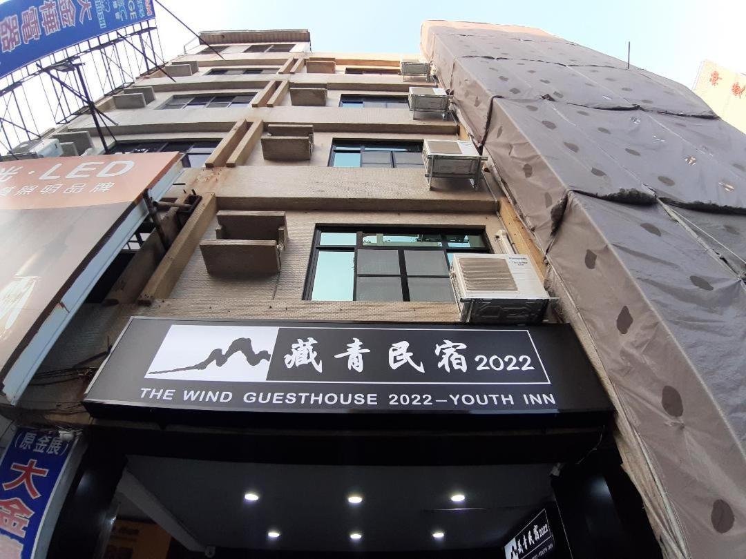 藏青民宿the Wind Guesthouse-Youth Inn ไถหนาน ภายนอก รูปภาพ