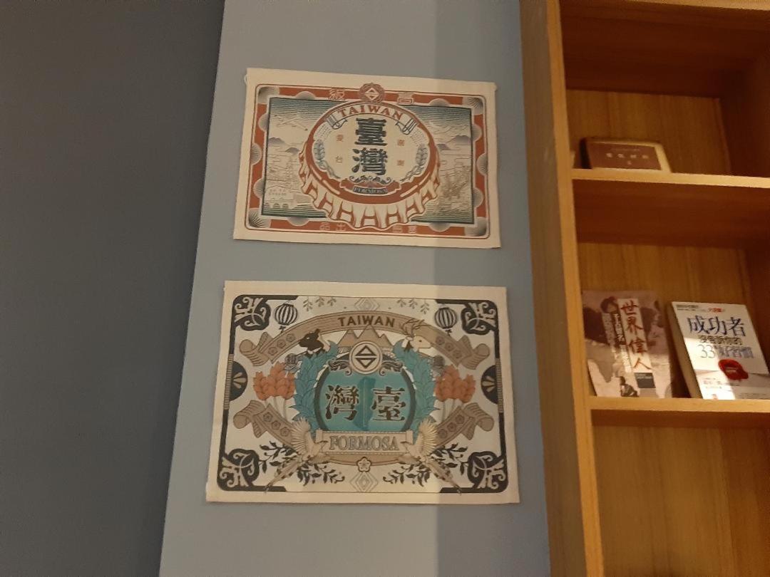 藏青民宿the Wind Guesthouse-Youth Inn ไถหนาน ภายนอก รูปภาพ